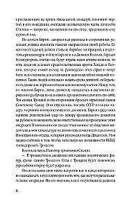Kaltakis Trockiui. Kaip mes pašalinome „revoliucijos demoną“