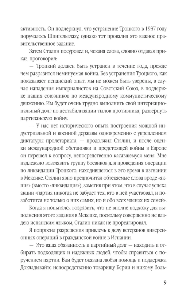 Kaltakis Trockiui. Kaip mes pašalinome „revoliucijos demoną“