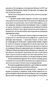 Kaltakis Trockiui. Kaip mes pašalinome „revoliucijos demoną“