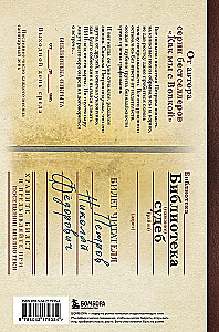 Teismų biblioteka. Praeities nepakeisi, bet ateitį dar galima perrašyti