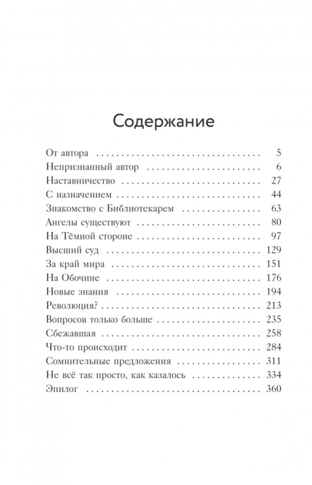 Teismų biblioteka. Praeities nepakeisi, bet ateitį dar galima perrašyti