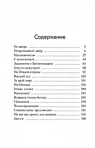 Teismų biblioteka. Praeities nepakeisi, bet ateitį dar galima perrašyti