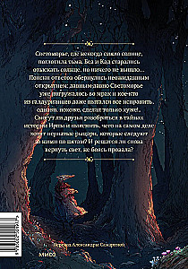 Lichtmeer. Buch 3. Dunkle Zeiten