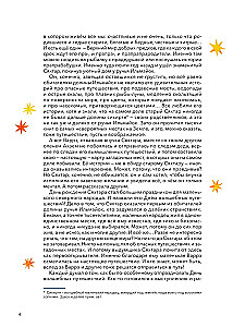 Atlas der märchenhaften Helden Russlands
