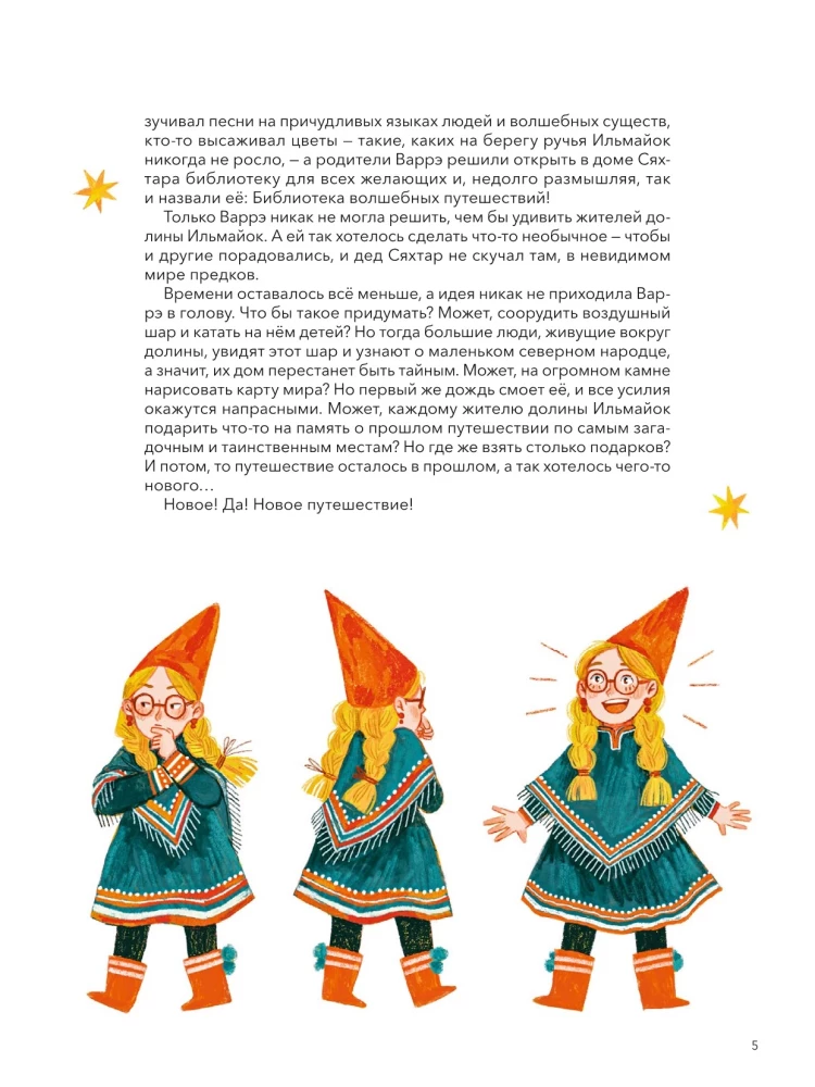 Atlas der märchenhaften Helden Russlands