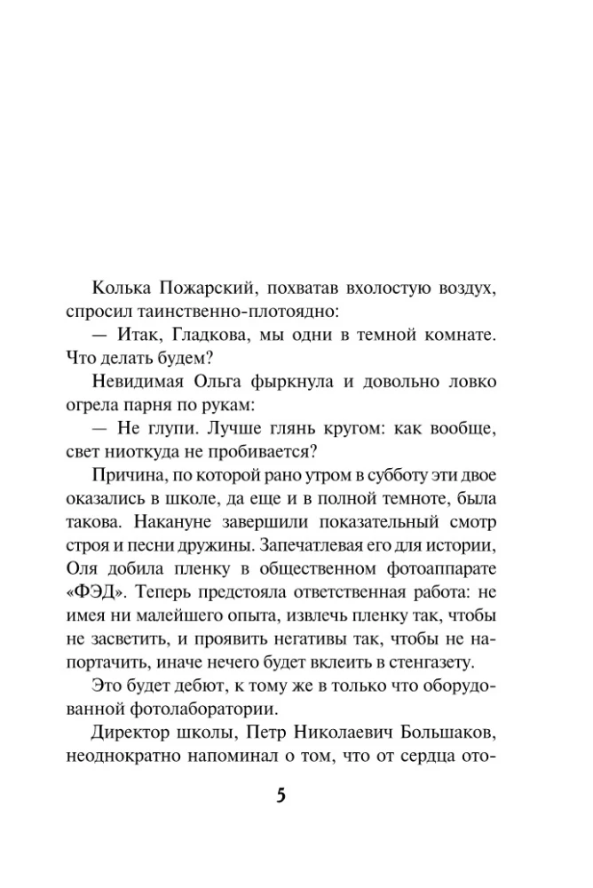 No Time to Die