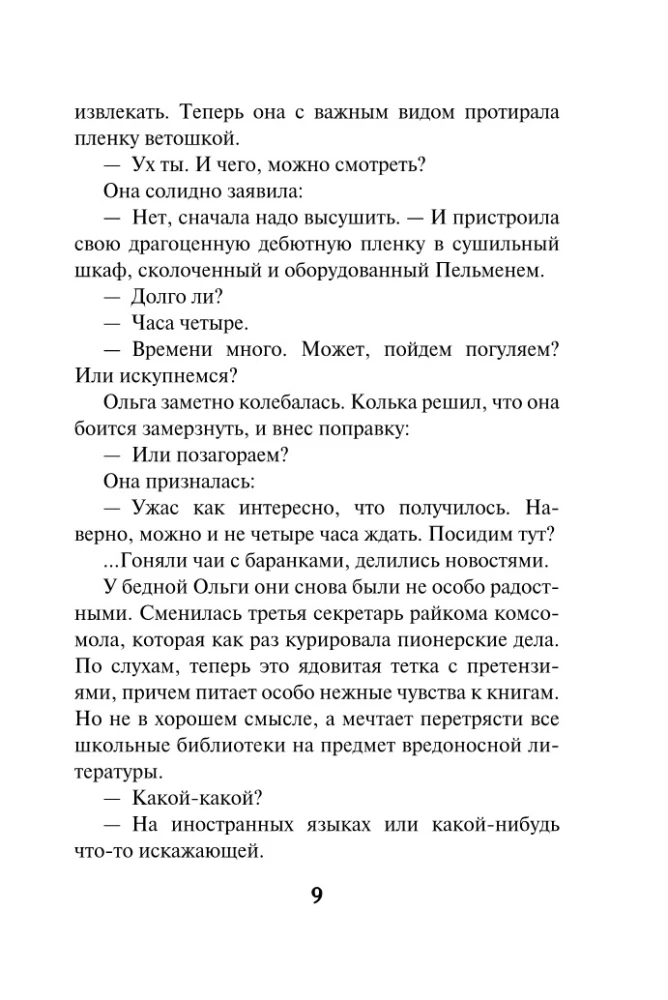 No Time to Die