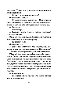 No Time to Die