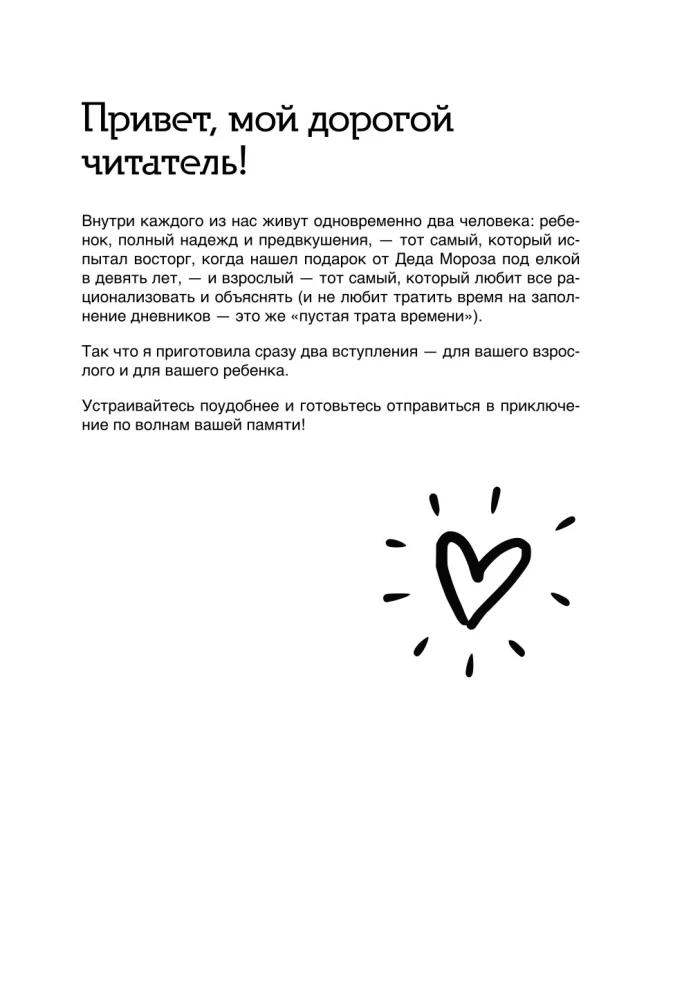Siltu atmiņu dienasgrāmata. Svarīgi dzīves mirkļi, kurus vēlies saglabāt atmiņā