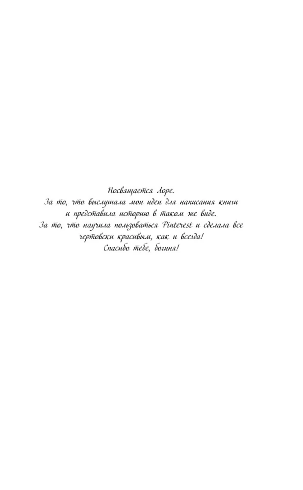 Bezprātīgās dvēseles