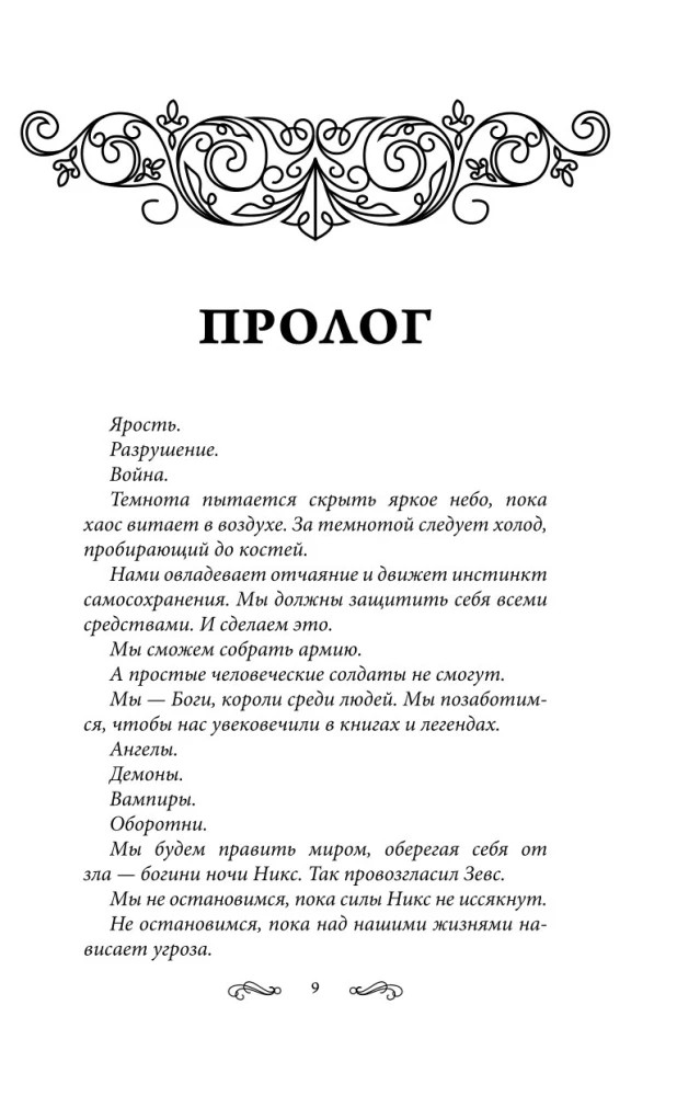 Bezprātīgās dvēseles
