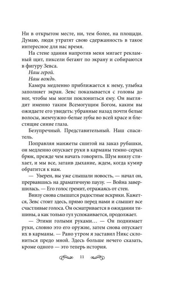 Bezprātīgās dvēseles