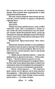 Bezprātīgās dvēseles
