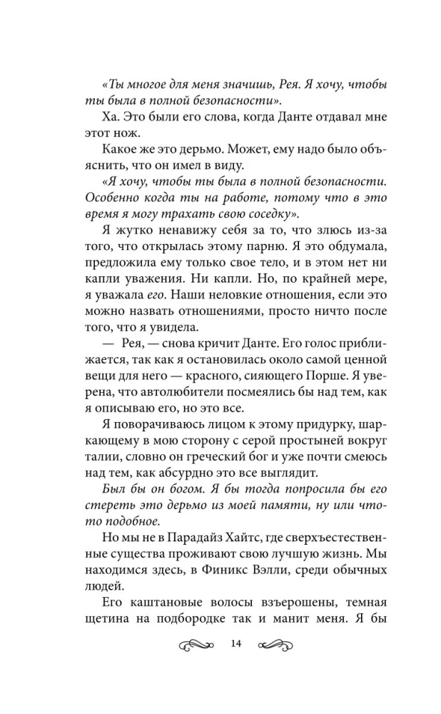 Bezprātīgās dvēseles
