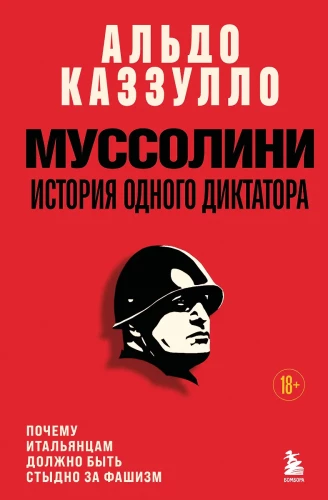Mussolini. Vieno diktatoriaus istorija