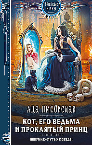 The Cat, His Witch, and the Cursed Prince
