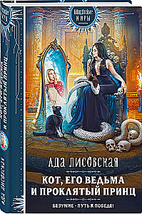 The Cat, His Witch, and the Cursed Prince