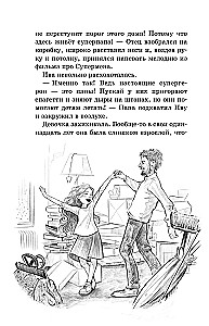 Keturių stichijų magija. Mergaitė vardu Iva