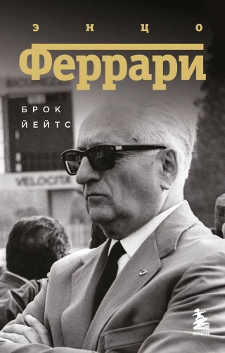 Enzo Ferrari. Biography