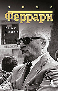 Enzo Ferrari. Biography