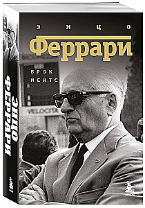 Enzo Ferrari. Biography