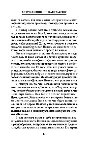 Spartak Confessions. From Netto to Cherenkov and Tikhonov. Midfielders and Forwards