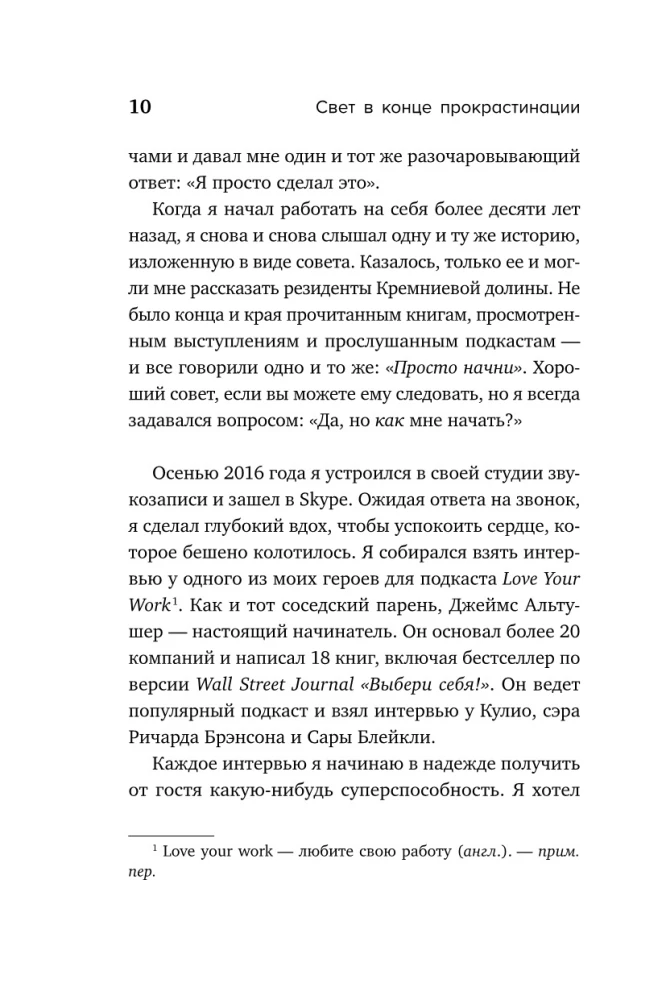 Światło na końcu prokrastynacji. Jak przestać odkładać sprawy na później i odkryć swój potencjał