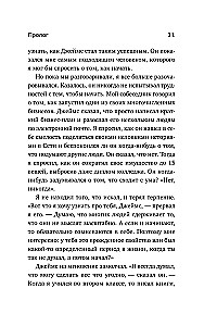 Światło na końcu prokrastynacji. Jak przestać odkładać sprawy na później i odkryć swój potencjał