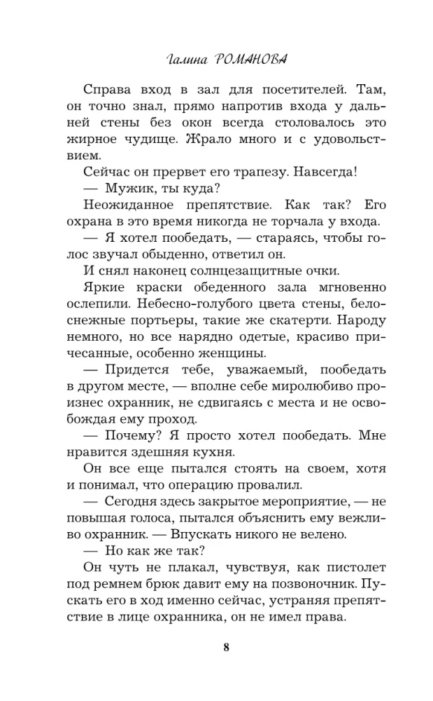 Trust Test