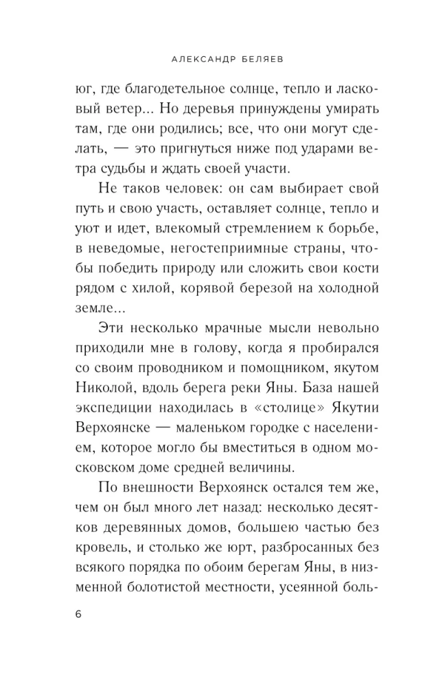 Продавец воздуха