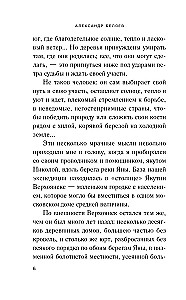 Продавец воздуха