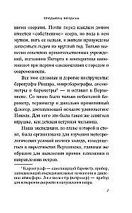 Продавец воздуха