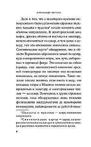 Продавец воздуха