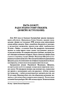 Prie puodelio ČAIFo. Vietinio roko balsas. Papildytas leidimas