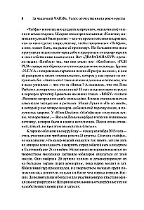 Prie puodelio ČAIFo. Vietinio roko balsas. Papildytas leidimas