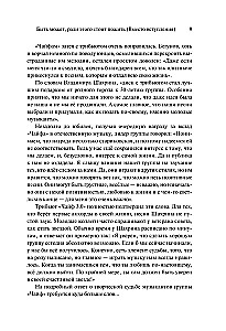 Prie puodelio ČAIFo. Vietinio roko balsas. Papildytas leidimas