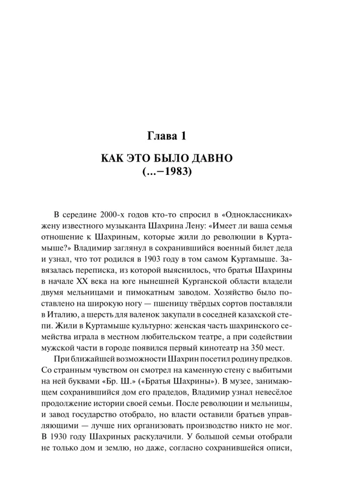 Prie puodelio ČAIFo. Vietinio roko balsas. Papildytas leidimas