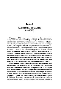 Prie puodelio ČAIFo. Vietinio roko balsas. Papildytas leidimas