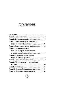 Zabić siebie nie można, ułaskawić. Jak istnieć z samym sobą i pozwolić sobie osiągnąć to, czego pragniesz
