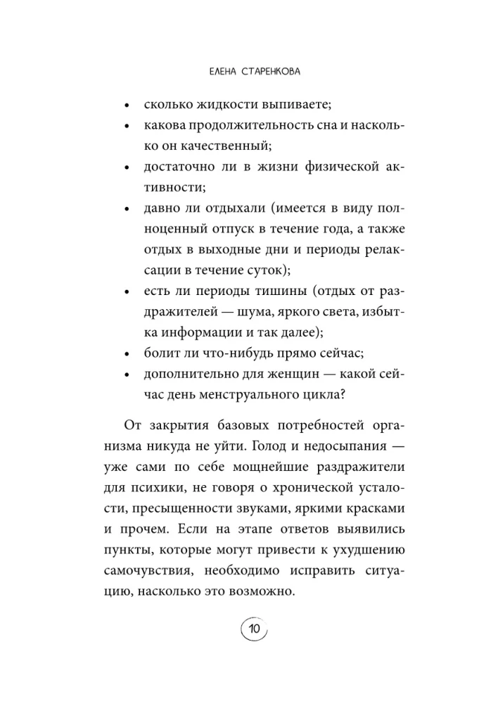 Zabić siebie nie można, ułaskawić. Jak istnieć z samym sobą i pozwolić sobie osiągnąć to, czego pragniesz