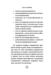 Zabić siebie nie można, ułaskawić. Jak istnieć z samym sobą i pozwolić sobie osiągnąć to, czego pragniesz