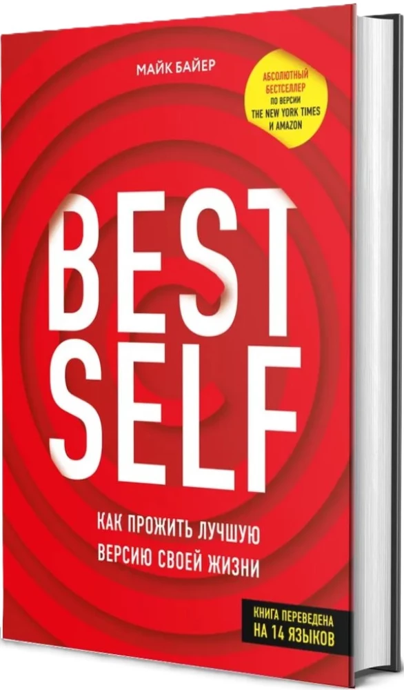 BestSelf. Kaip gyventi geriausią savo gyvenimo versiją