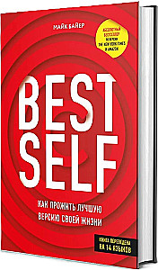 BestSelf. Kaip gyventi geriausią savo gyvenimo versiją