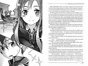 Sword Art Online. Progressive. Tomas 3