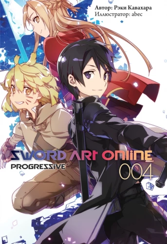 Sword Art Online. Progressive. Band 4