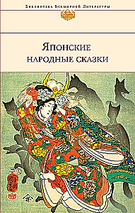 Japońskie baśnie ludowe