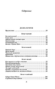 Japońskie baśnie ludowe