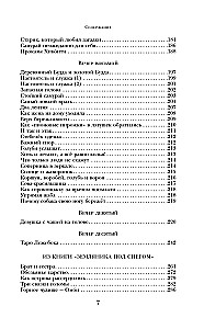 Japońskie baśnie ludowe