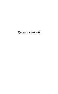Japońskie baśnie ludowe
