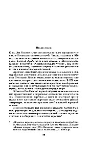 Japońskie baśnie ludowe